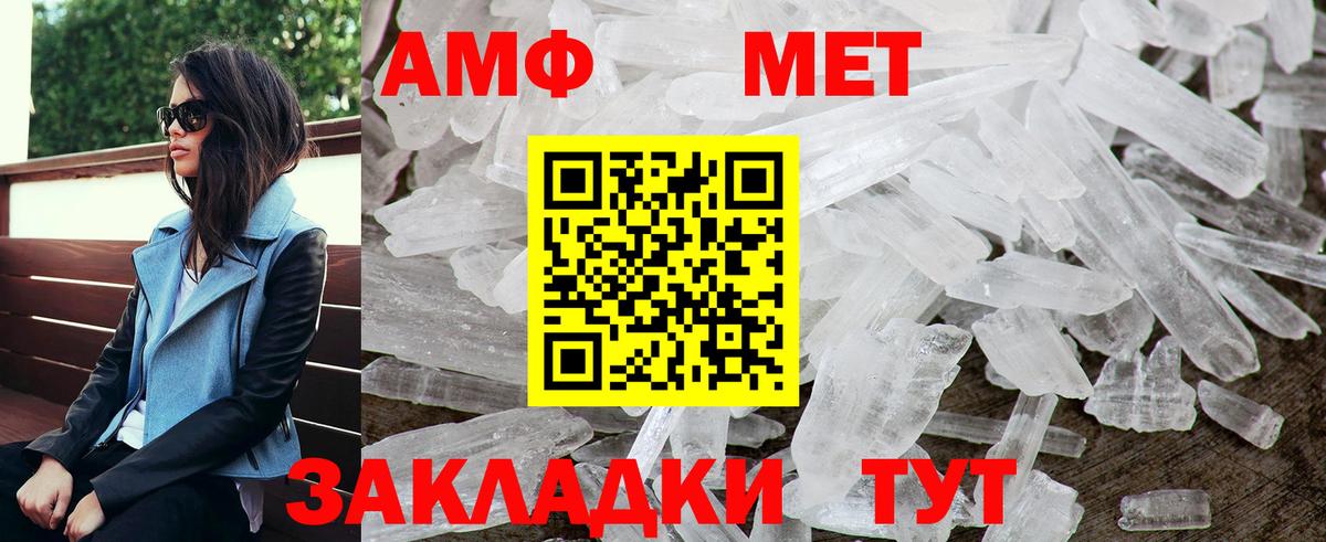 Amphetamine 98% Сертолово