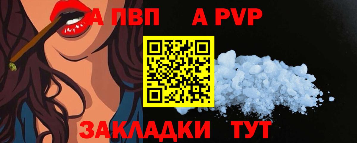 Alfa_PVP СК КРИС  A-PVP Соль  Вход с VPN  Сертолово  A-PVP крисы CK 