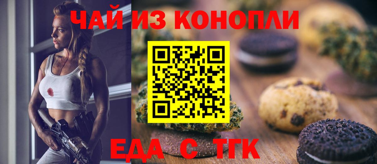Canna-Cookies марихуана  Вход с VPN  Сертолово 