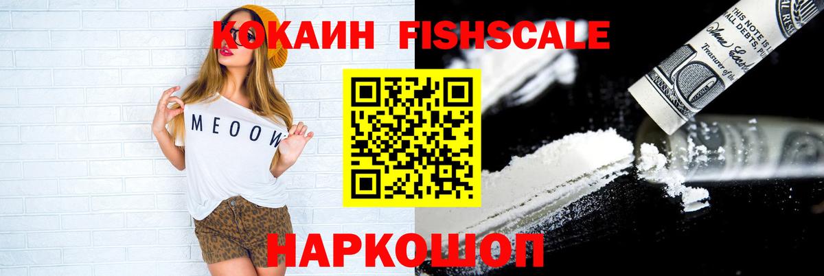 Cocaine 97% Сертолово