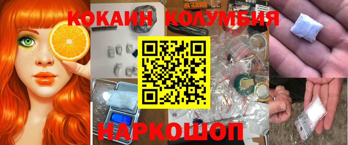 КОКАИН Columbia  Cocaine FishScale  COCAIN  Вход с VPN  Сертолово 