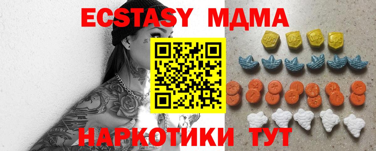 ЭКСТАЗИ  Экстази таблы  Сертолово  Вход с VPN  ЭКСТАЗИ диски 
