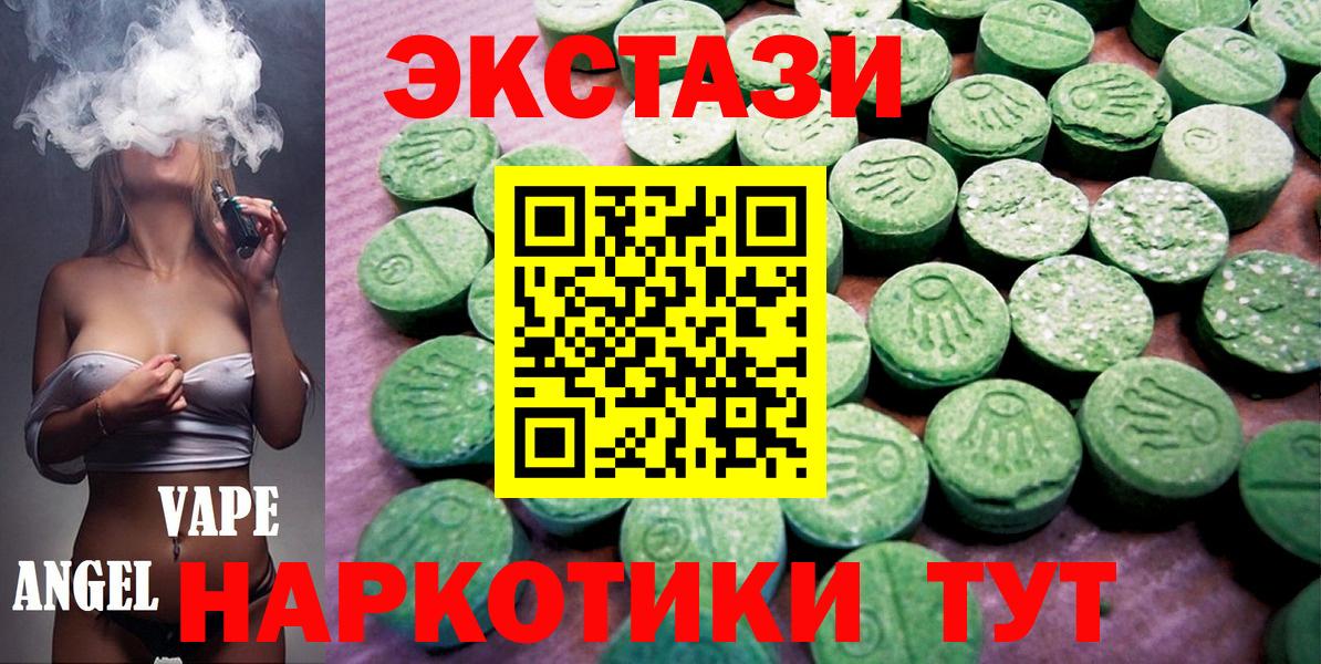ЭКСТАЗИ VHQ Сертолово