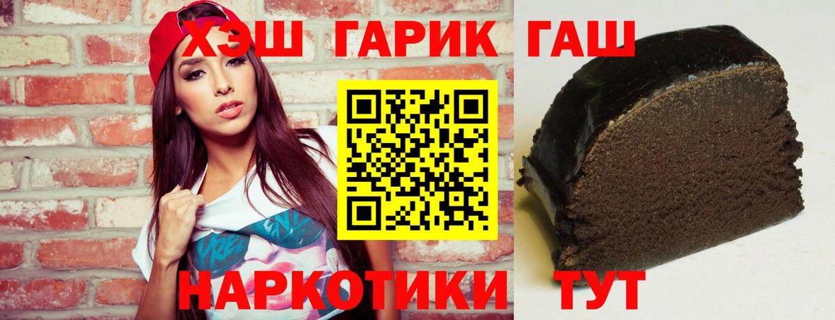 ГАШИШ гарик  Вход с VPN  ГАШИШ  ГАШ хэш  Сертолово 