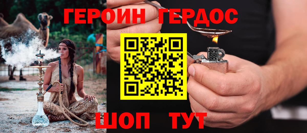 Героин хмурый Сертолово