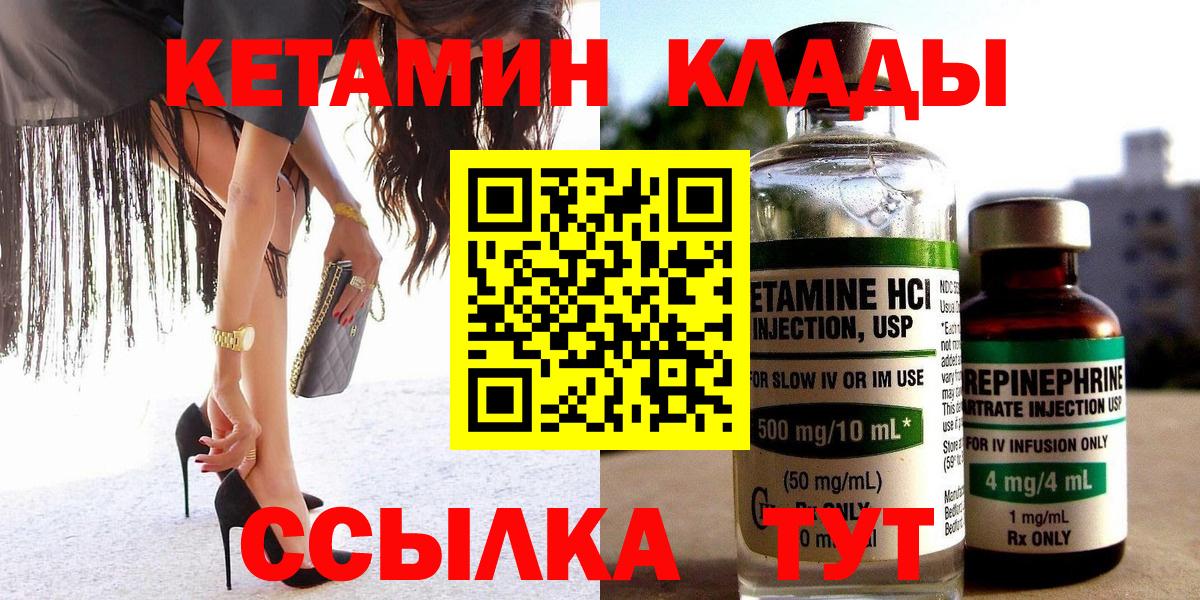 Кетамин ketamine Сертолово