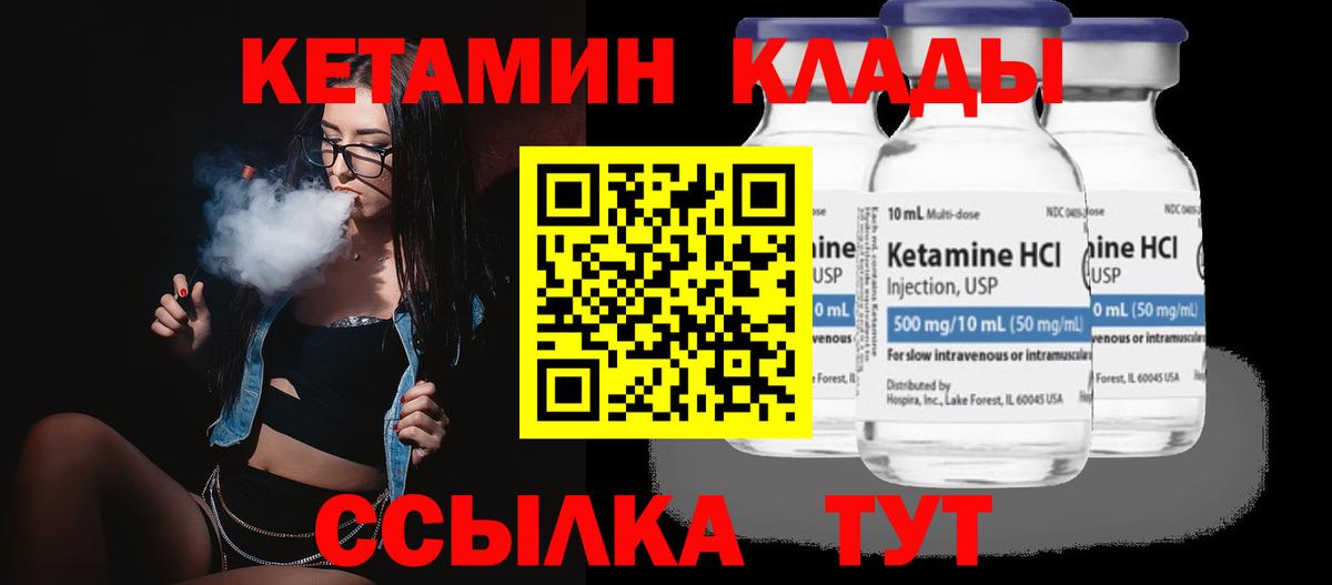 Кетамин ketamine  Вход с VPN  Сертолово 
