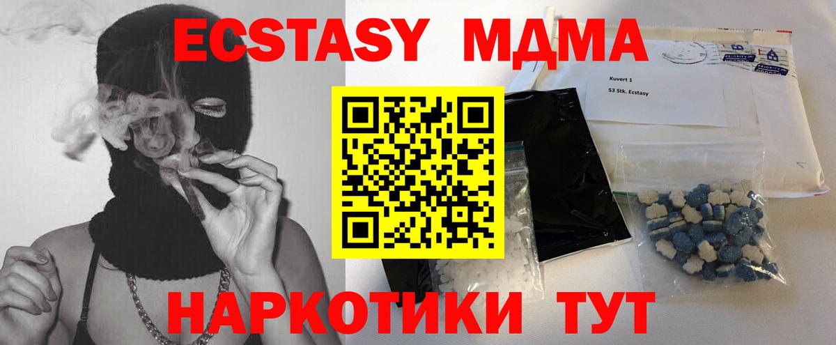 MDMA crystal  Вход с VPN  MDMA молли  Сертолово 