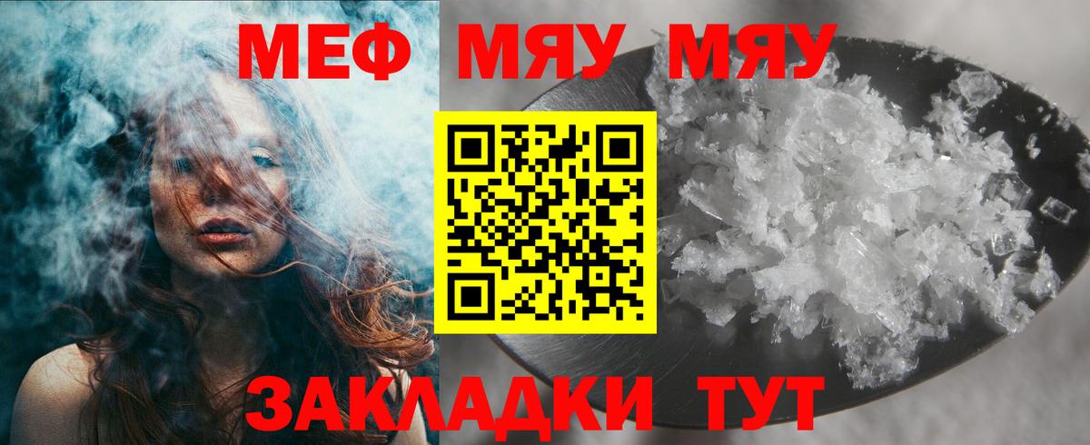 Меф mephedrone  Меф  Сертолово  где купить наркоту  Вход с VPN 