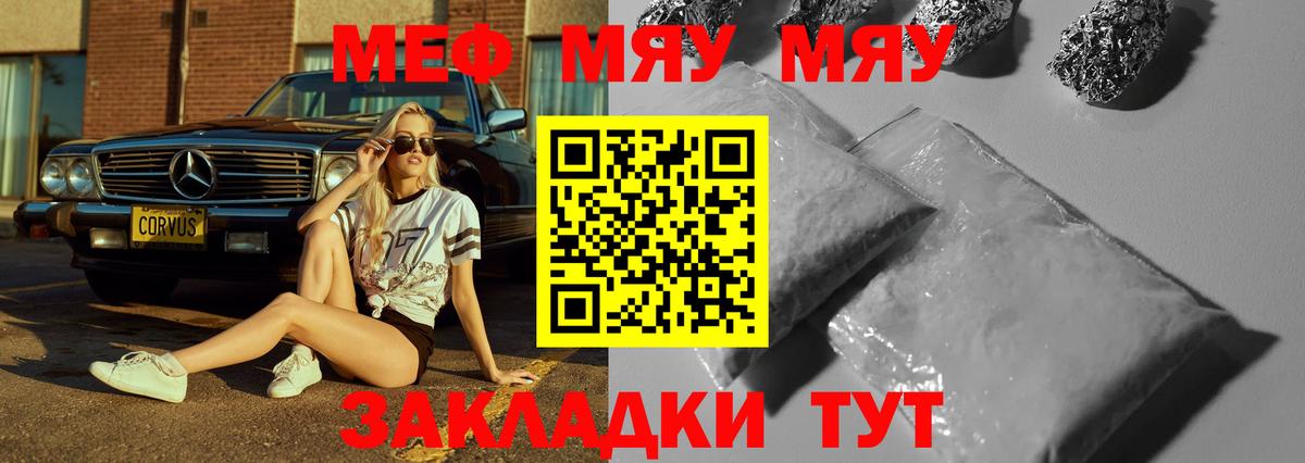 Мефедрон Сертолово