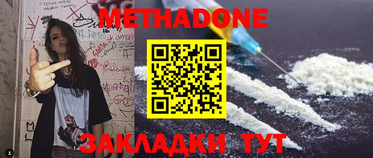 Метадон белоснежный Сертолово
