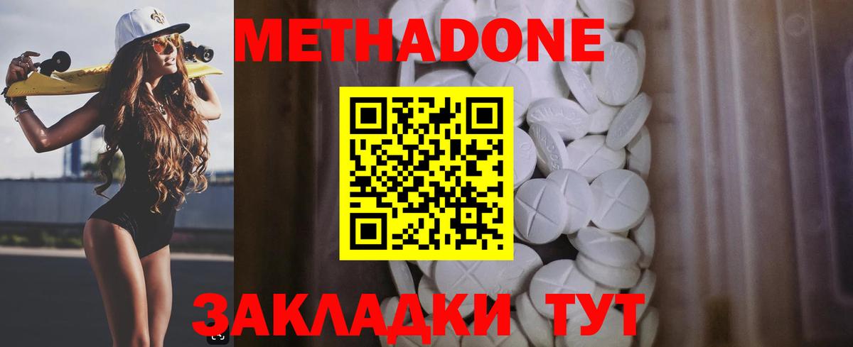 маркетплейс Telegram  Метадон мёд  Вход с VPN  Сертолово 
