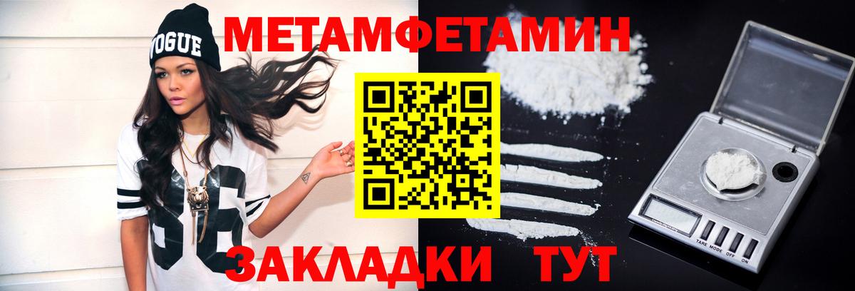 Метамфетамин пудра Сертолово
