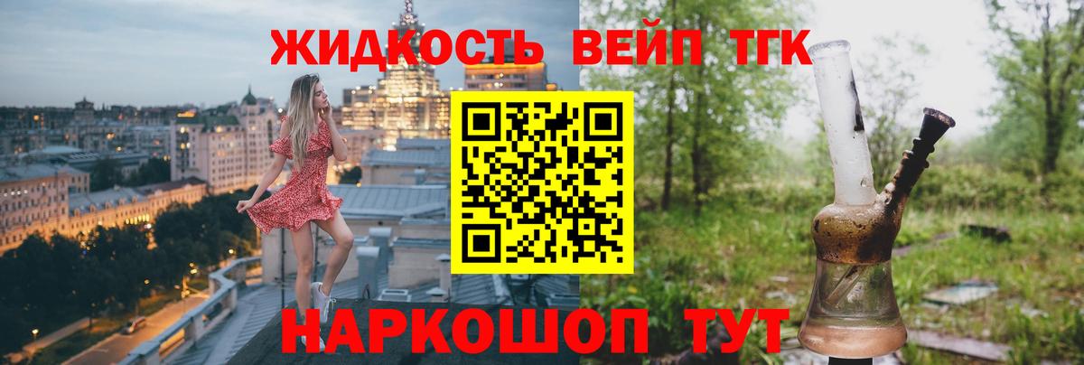 Дистиллят ТГК Wax Сертолово