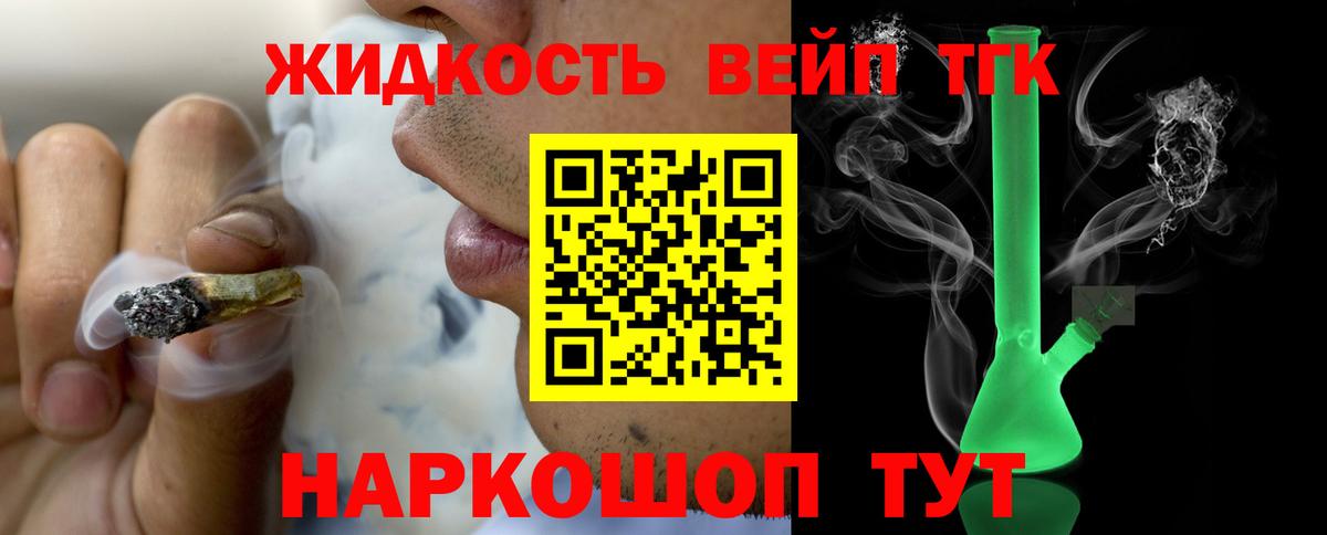 Сертолово  где купить наркоту  Вход с VPN  ТГК жижа 